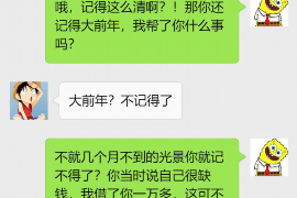 朔州对付老赖：刘小姐被老赖拖欠货款